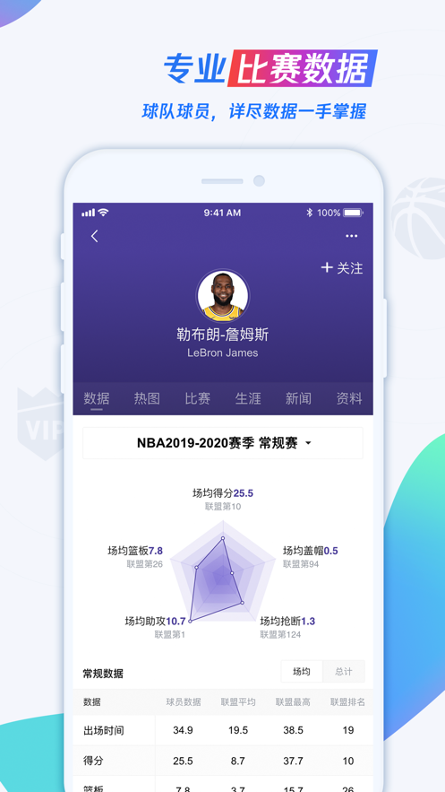 腾讯体育世界杯直播手机软件app