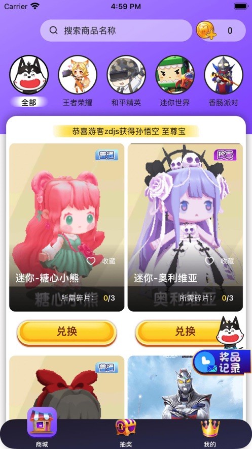 皮肤大佬手机软件app