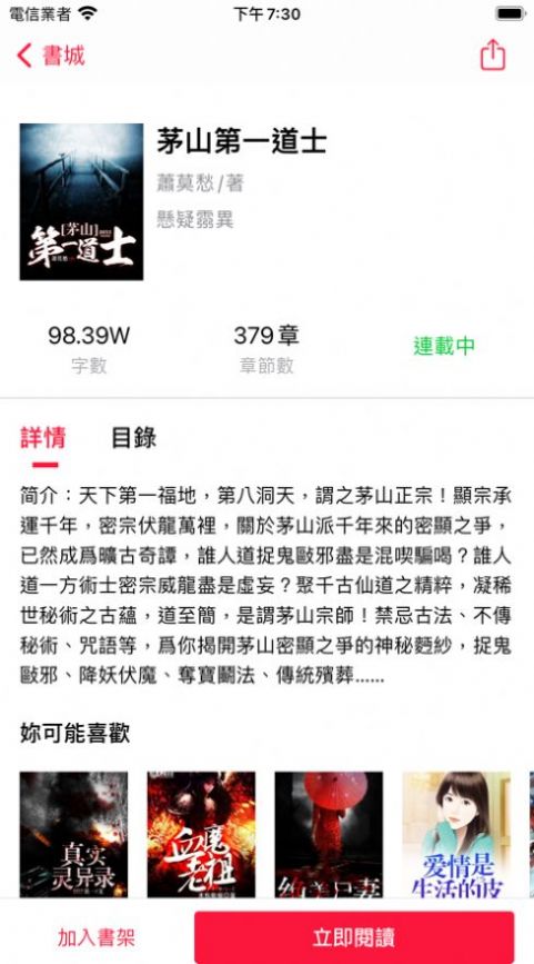 89书楼小说网手机软件app