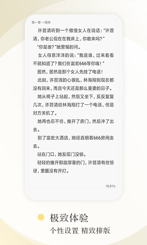 红点阅读手机软件app