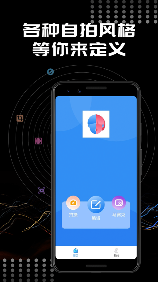 Face相机修图手机软件app