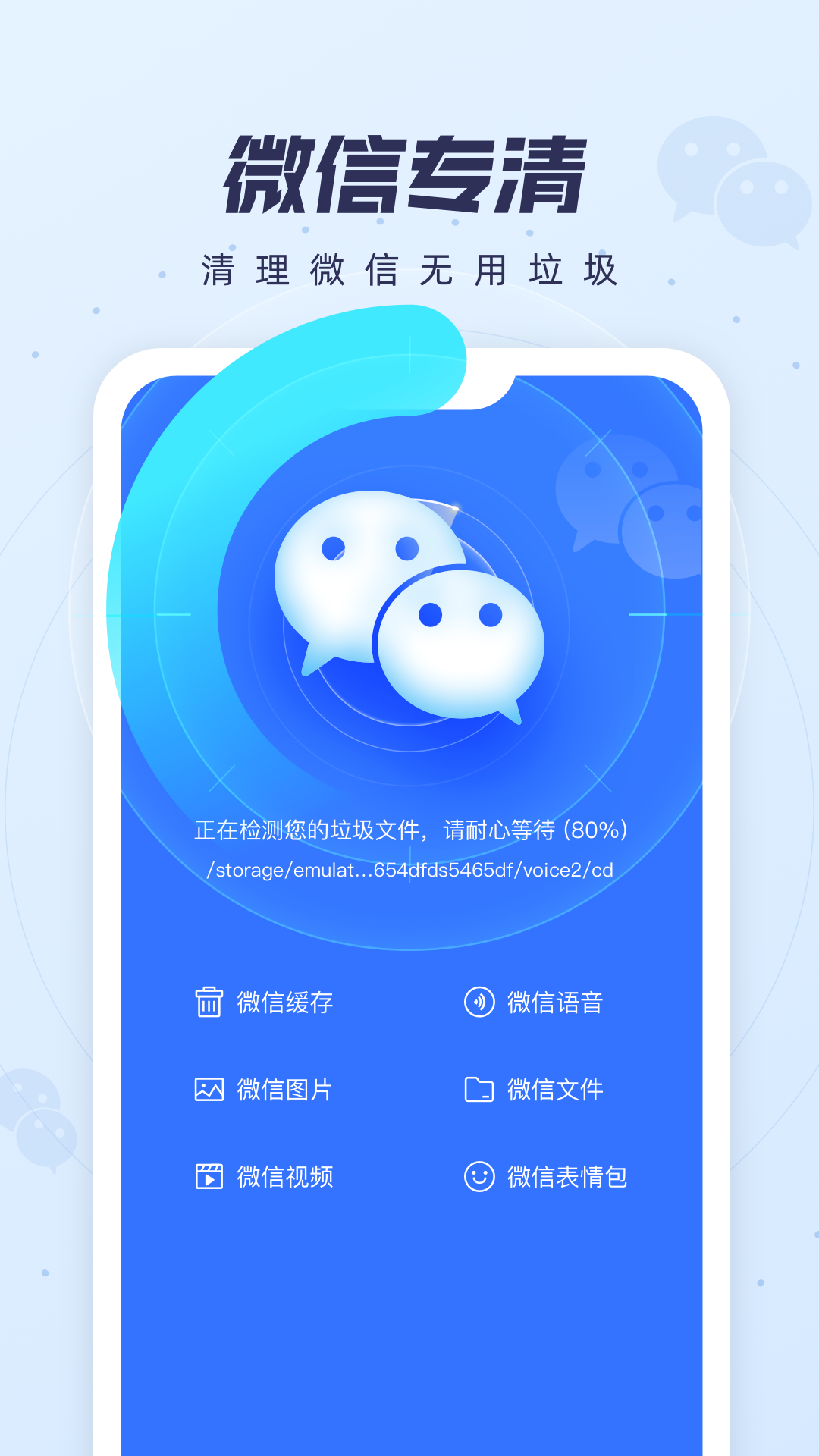 如意清理宝手机软件app