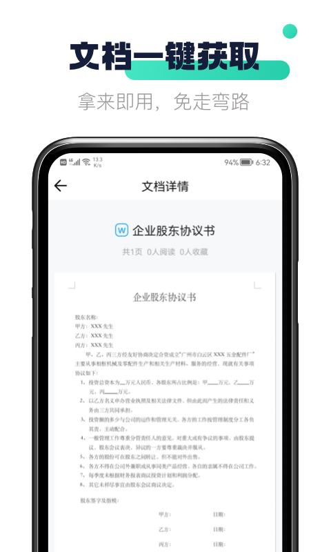 闪电文库手机软件app