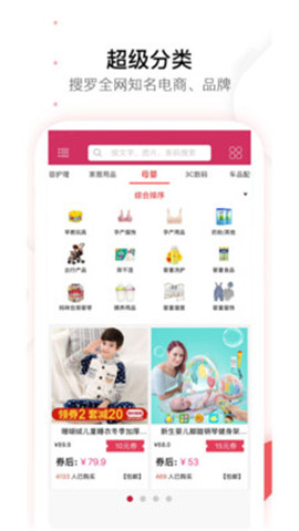 秒优券手机软件app