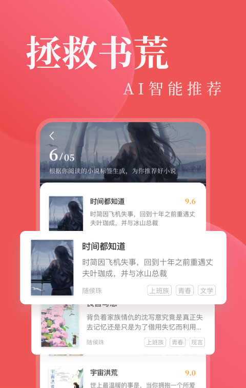 毒液书城软件截图