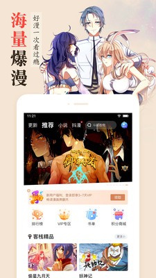 趣屋漫画手机软件app