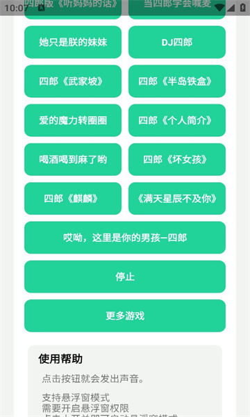 四爷盒手机软件app