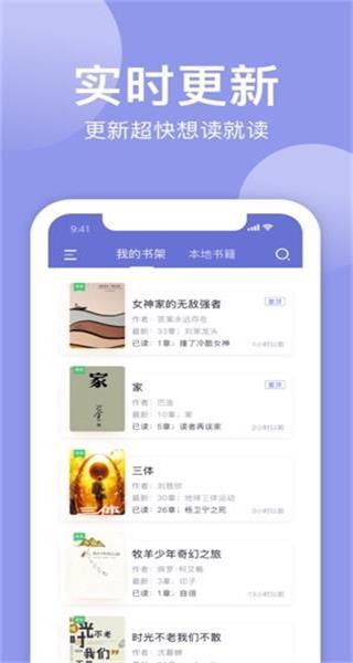 天天快读手机软件app