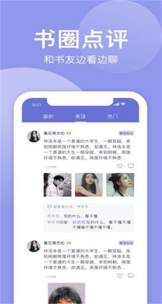 天天快读手机软件app