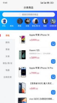 淘赢商城手机软件app