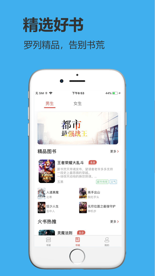 飞雨小说手机软件app