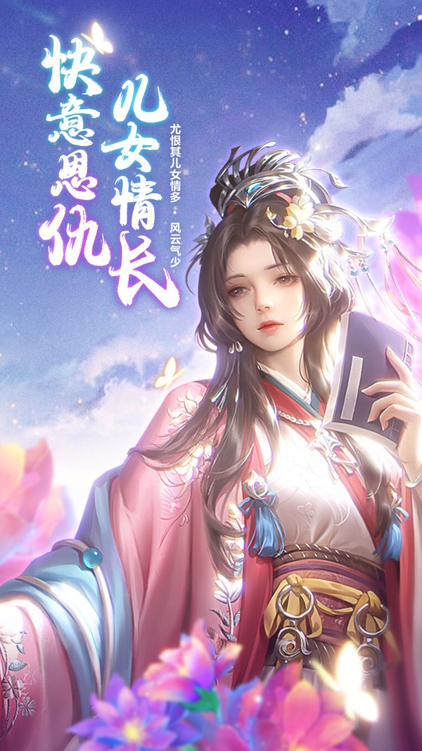 执笔定诸天手游app