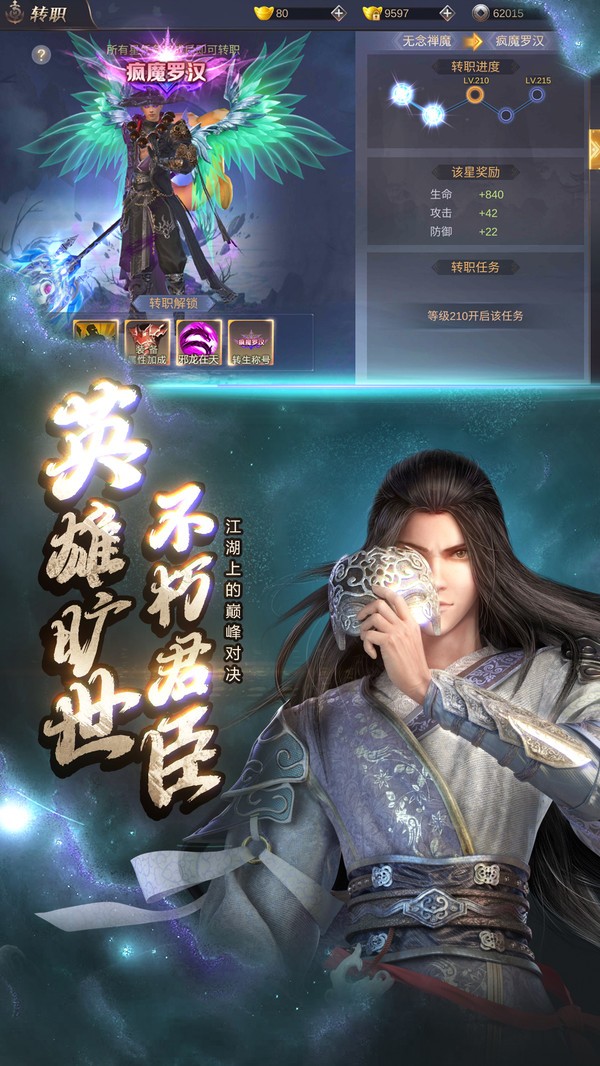 执笔定诸天手游app