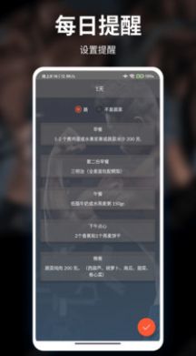 光粒运动手机软件app