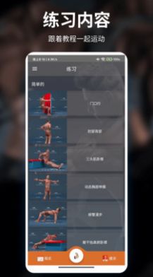 光粒运动软件截图