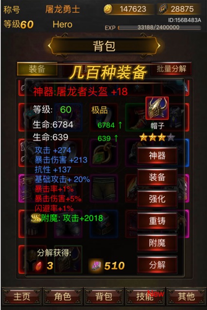 猎魔屠龙手游app