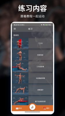 熊猫健身手机软件app