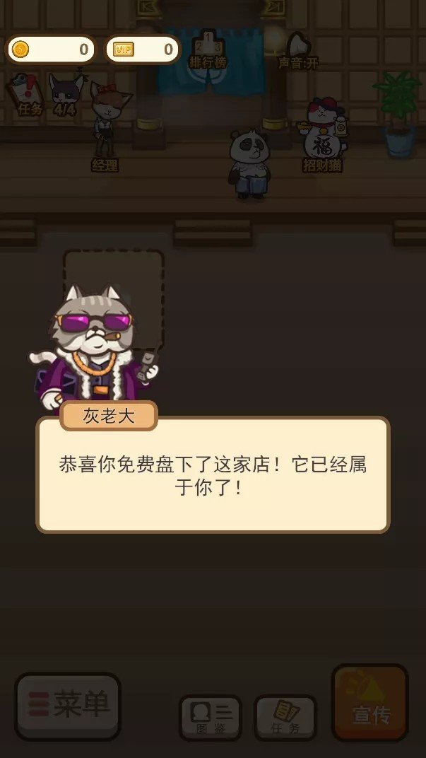 动物按摩店手游app