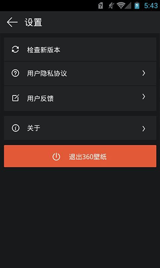 360画报壁纸软件截图