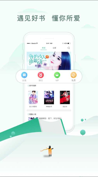 像景书城手机软件app