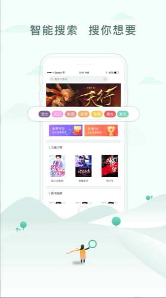 像景书城手机软件app