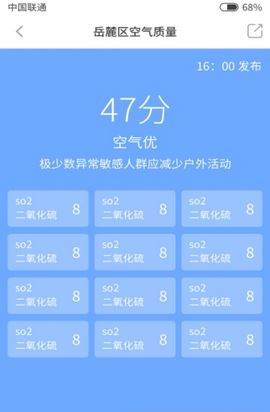韭菜天气手机软件app