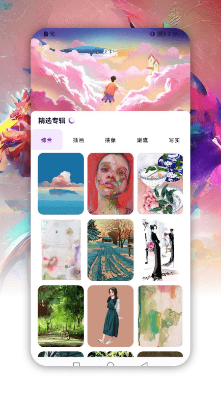 Dream绘画手机软件app