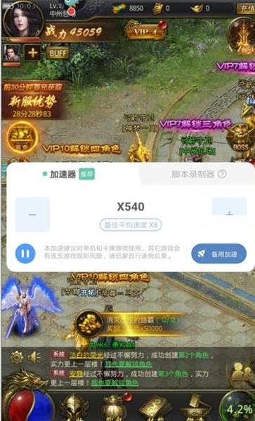 万能加速器手机软件app