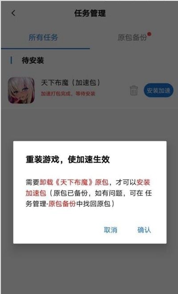 万能加速器手机软件app