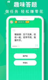 充电聚宝盆软件截图