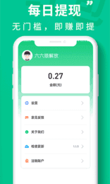 充电聚宝盆手机软件app