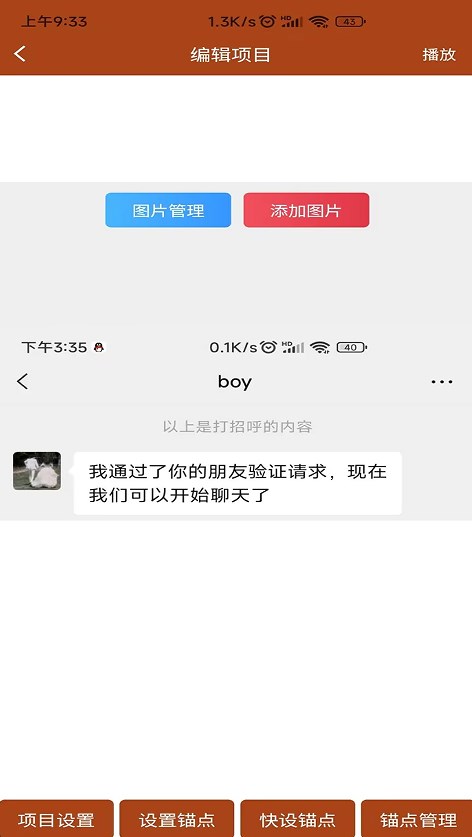 对话视频生成器软件截图