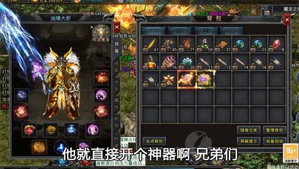 火龙狂刀手游app