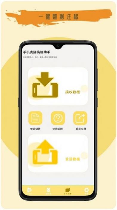 全能遥控王软件截图