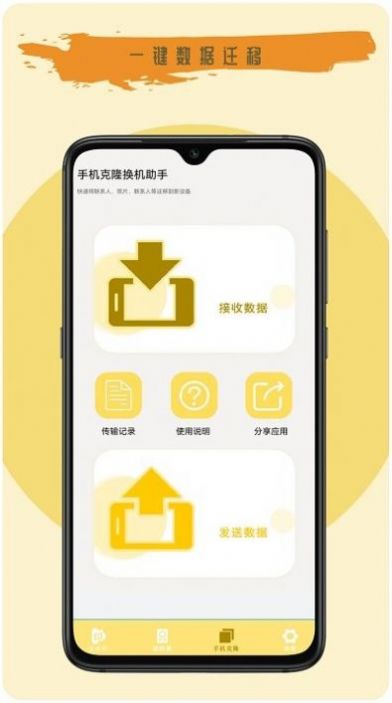 全能遥控王手机软件app