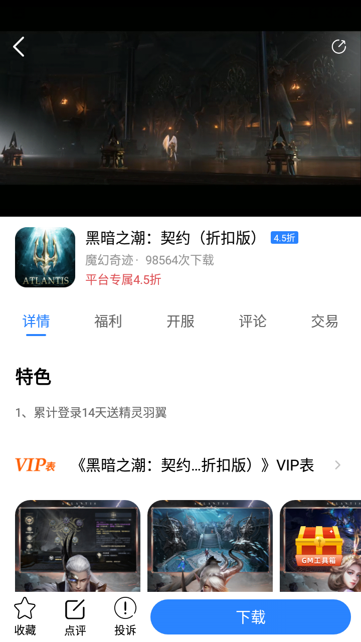 句话游戏盒子手机软件app