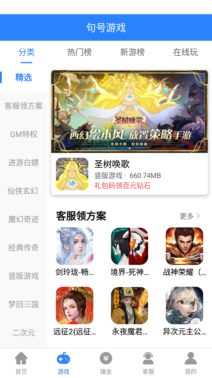 句话游戏盒子手机软件app