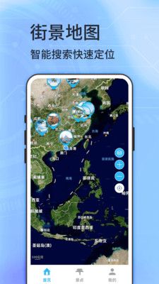 图新地图手机软件app