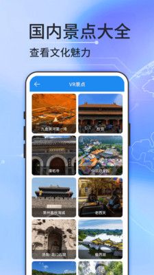 图新地图手机软件app