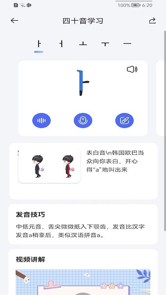 洋葱韩语手机软件app