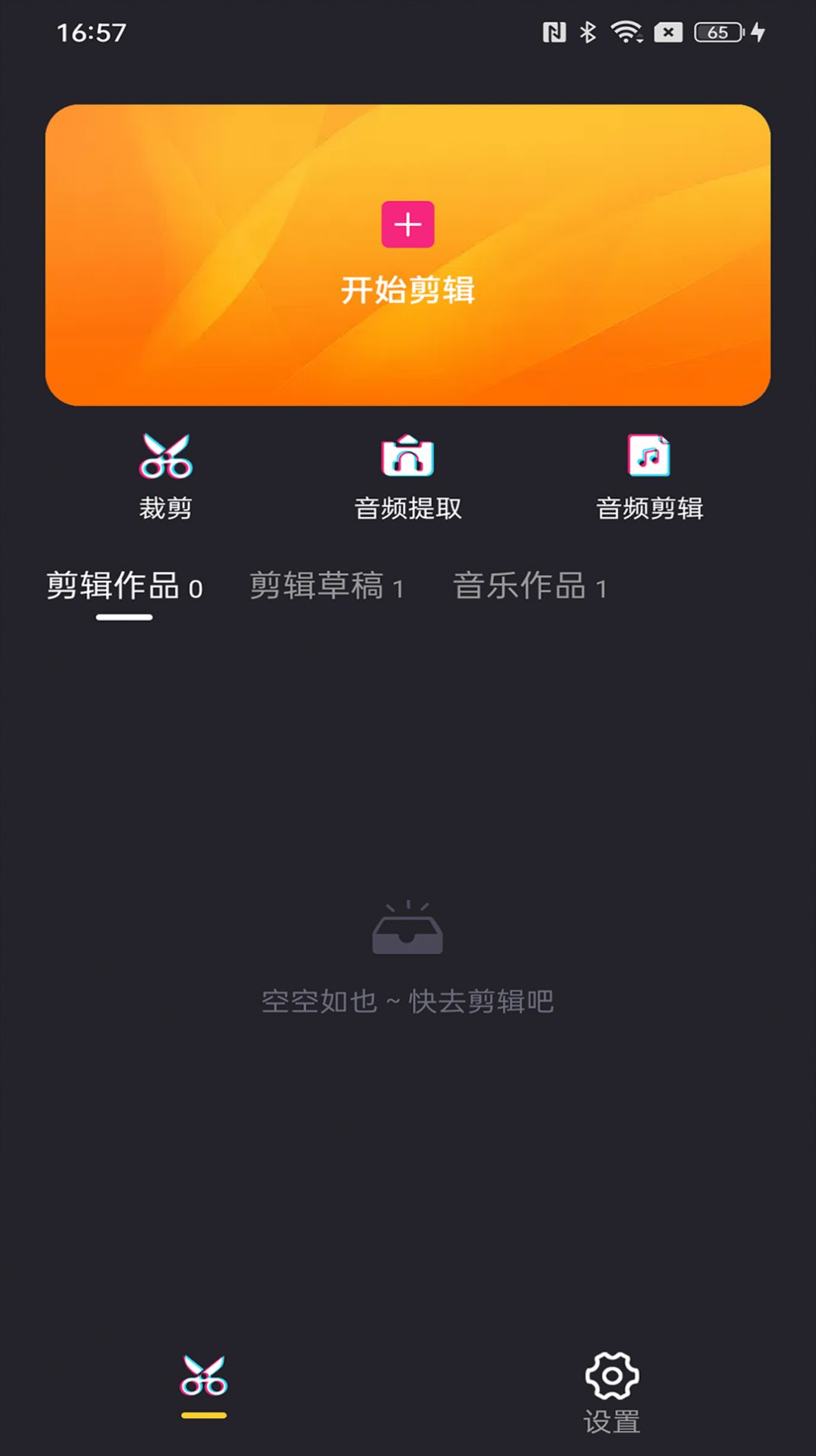 照片剪辑精灵手机软件app