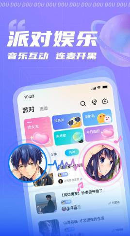 逗逗社交手机软件app