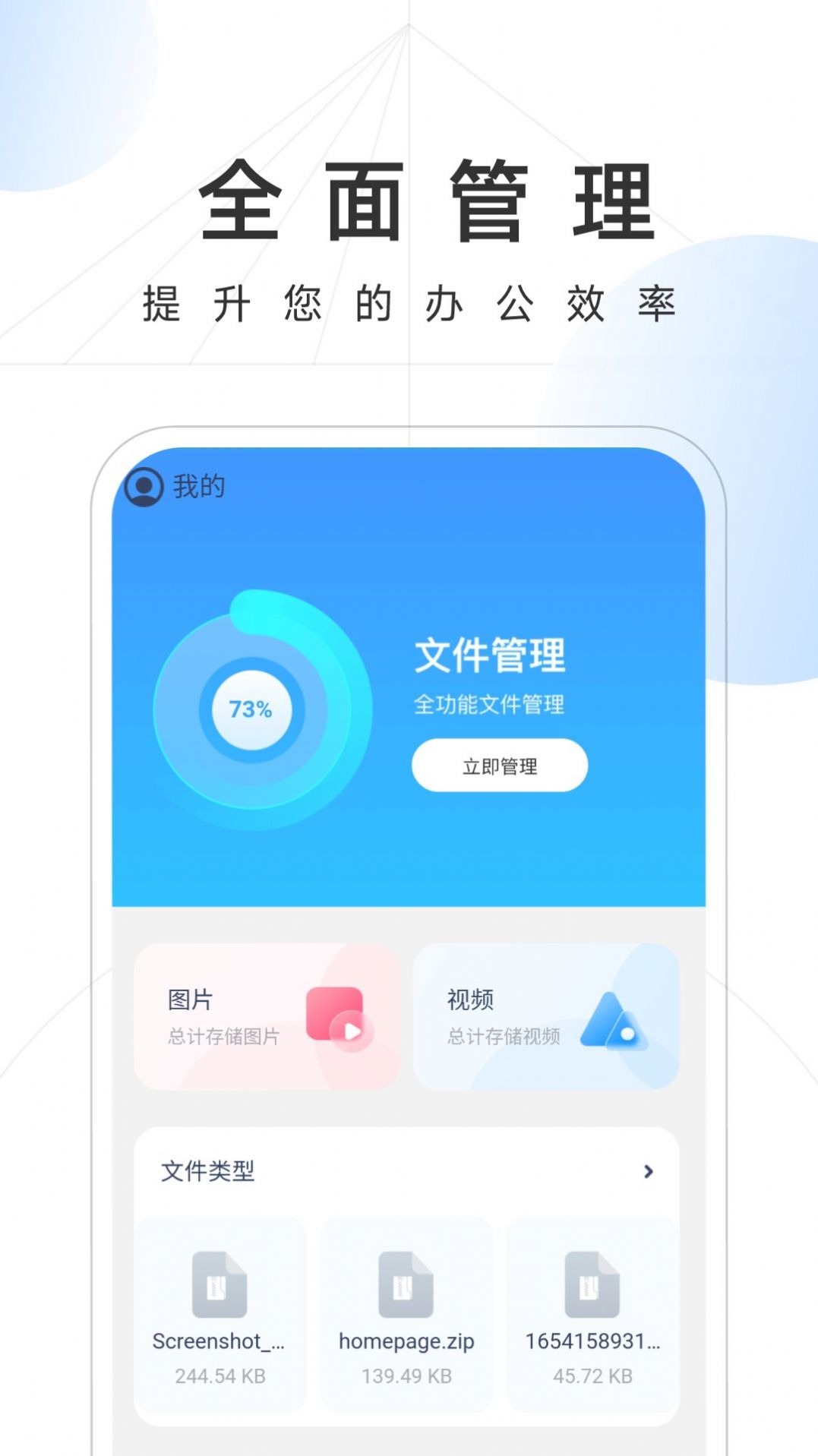 雷霆手机卫士手机软件app