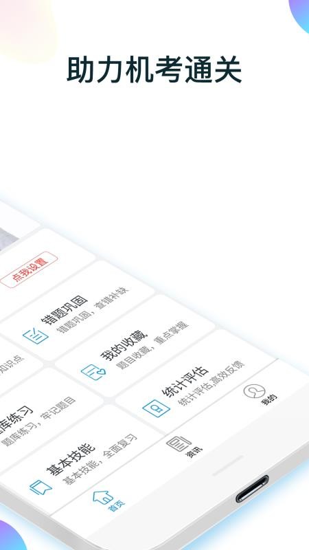 规培医学题库手机软件app