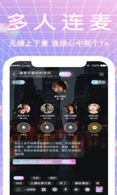哈妮语音手机软件app