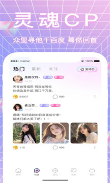 哈妮语音手机软件app