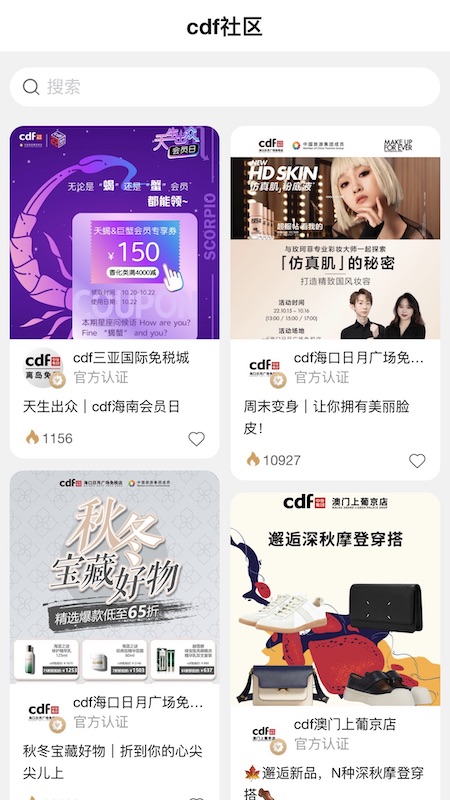 中免会员手机软件app