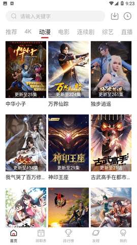 空气屋手机软件app