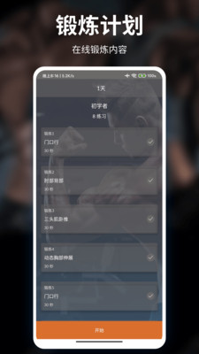 怪力牛健身手机软件app