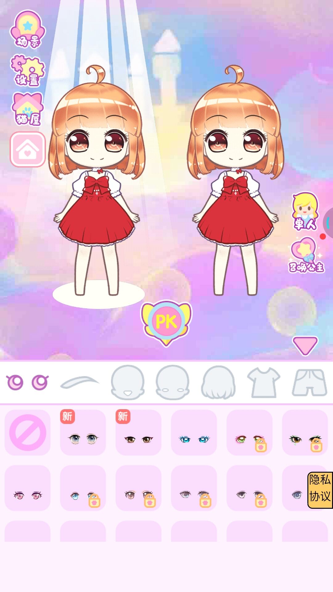 时尚美少女手游app